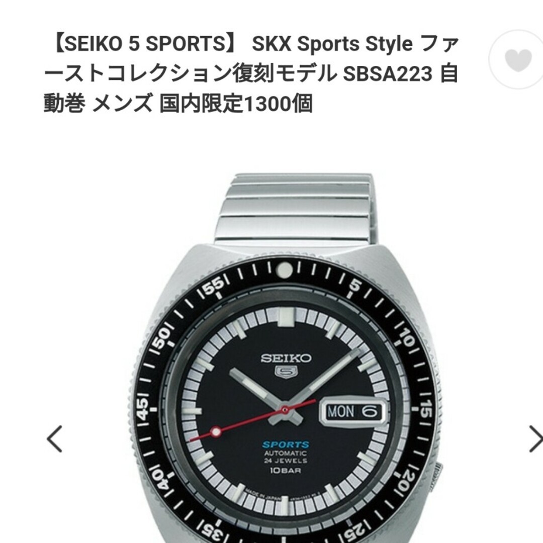 腕時計(アナログ)SBSA223  セイコー５スポーツ 国内限定1300本