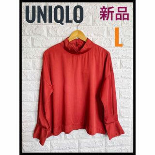 ユニクロ(UNIQLO)の新品タグ付き　ユニクロ　レーヨンモックネックブラウス　長袖　オレンジ　Lサイズ(シャツ/ブラウス(長袖/七分))