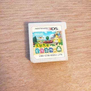 ニンテンドー3DS(ニンテンドー3DS)のとびだせどうぶつの森(携帯用ゲームソフト)