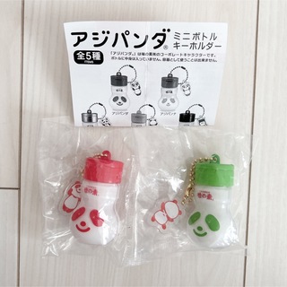 味の素 - 【未開封】アジパンダ♡赤と緑 ガチャガチャ2点セットの通販