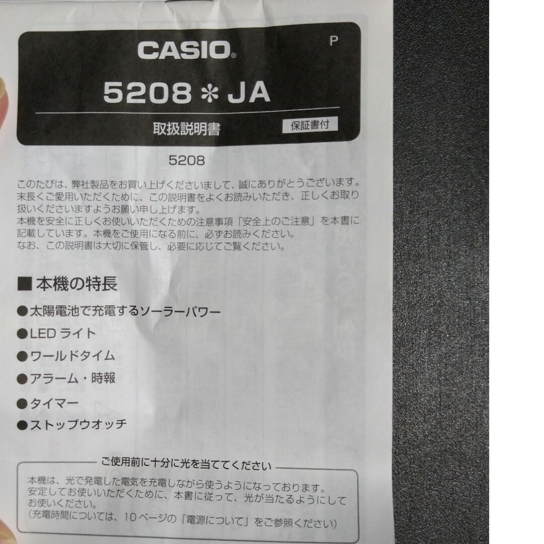 CASIO(カシオ)の腕時計　メンズ　カシオ メンズの時計(その他)の商品写真