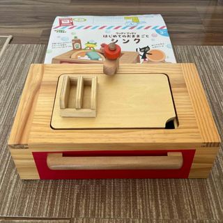 ウッディプッディ(WOODY PUDDY)の【ゆーちゃん様】ウッディプッティ　はじめてのおままごと  シンク(知育玩具)