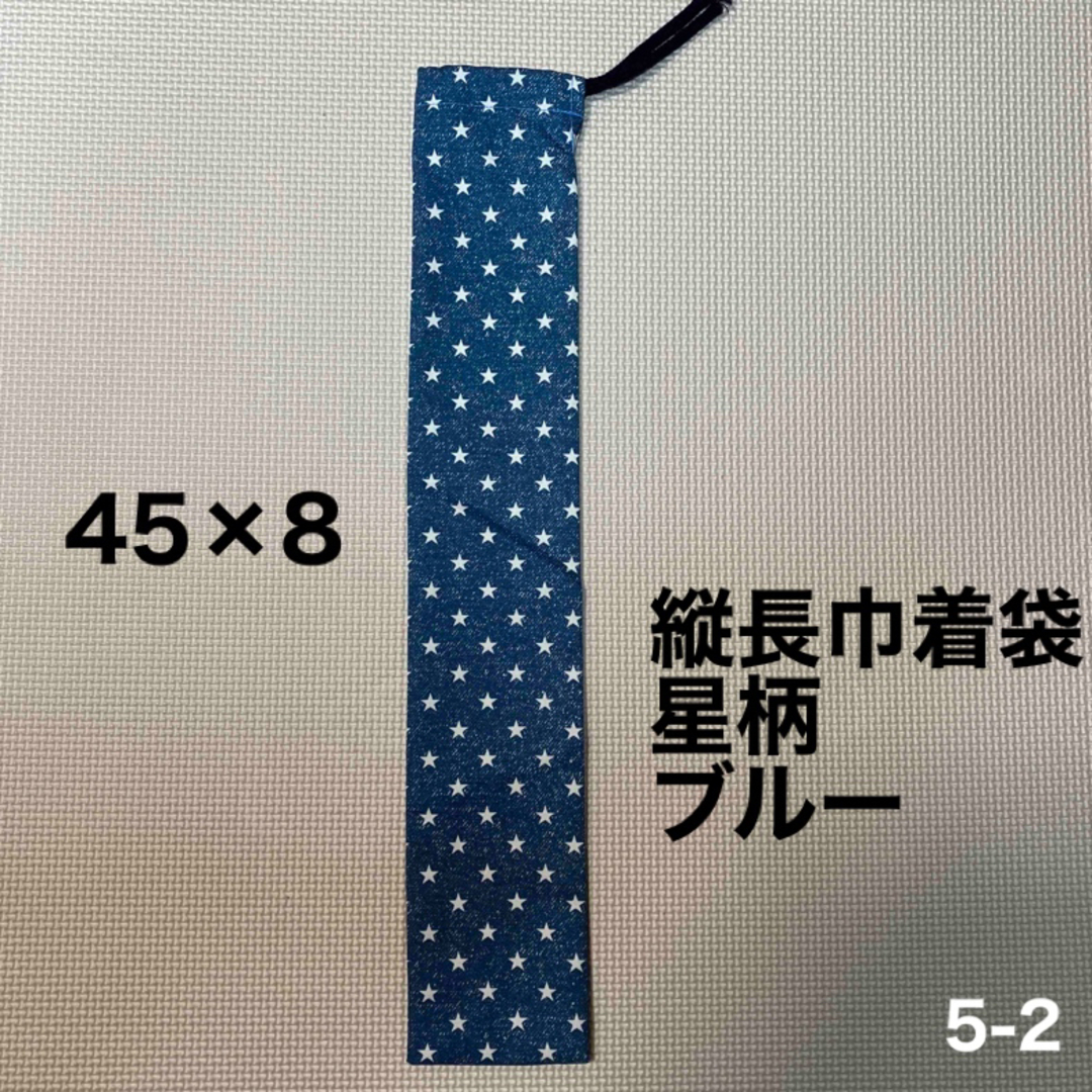 縦長巾着　和太鼓　ドラムスティック　リコーダー　バチ入れ　物差し入れ | フリマアプリ ラクマ