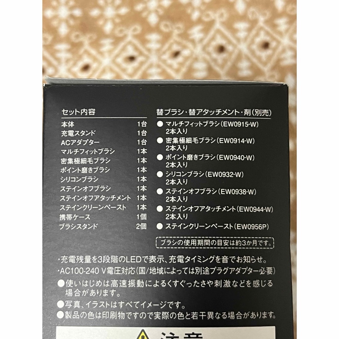 音波振動歯ブラシ ドルツ EW-DP52-S、替えブラシ6本スマホ/家電/カメラ