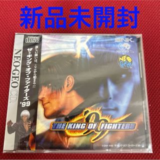 ネオジオ(NEOGEO)のザ・キング・オブ・ファイターズ99 新品未開封　ネオジオCD(家庭用ゲームソフト)