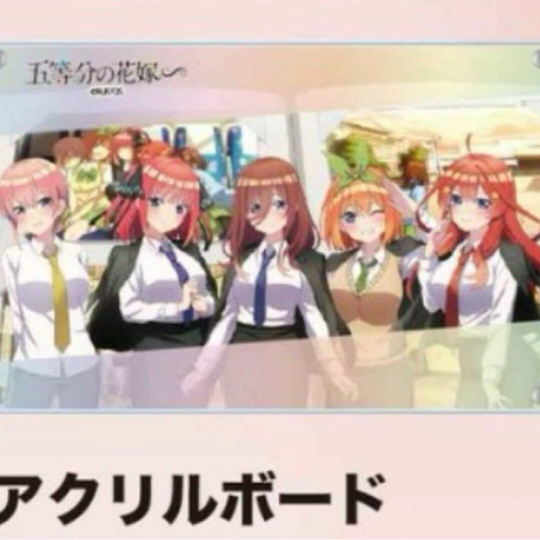 五等分の花嫁 スーツver. アクリルボード 中野 一花 二乃 三玖 五等分の花嫁 スーツver. アクリルボード 中野 一花 二乃 三玖