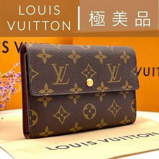 ルイヴィトン(LOUIS VUITTON)の極上✨ルイヴィトン　モノグラム　折り財布 ポルト トレゾール・エテュイ パピエ(財布)