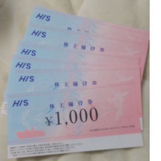 エイチアイエス　HIS 株主優待券 6000円分、ラグナシア割引券(その他)