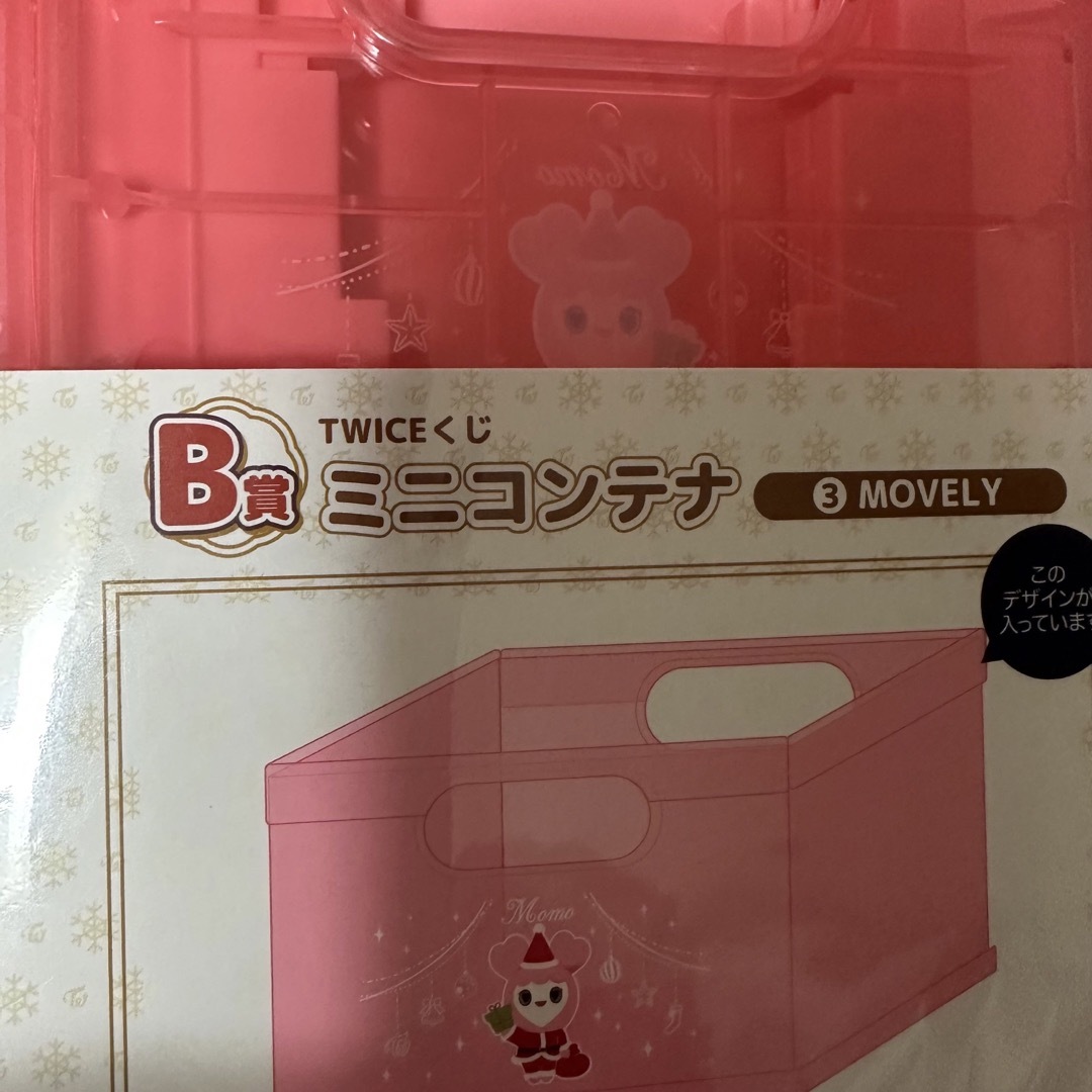 ファミマくじ　TWICE  B賞　ミニコンテナ　3  MOVELY エンタメ/ホビーのタレントグッズ(アイドルグッズ)の商品写真