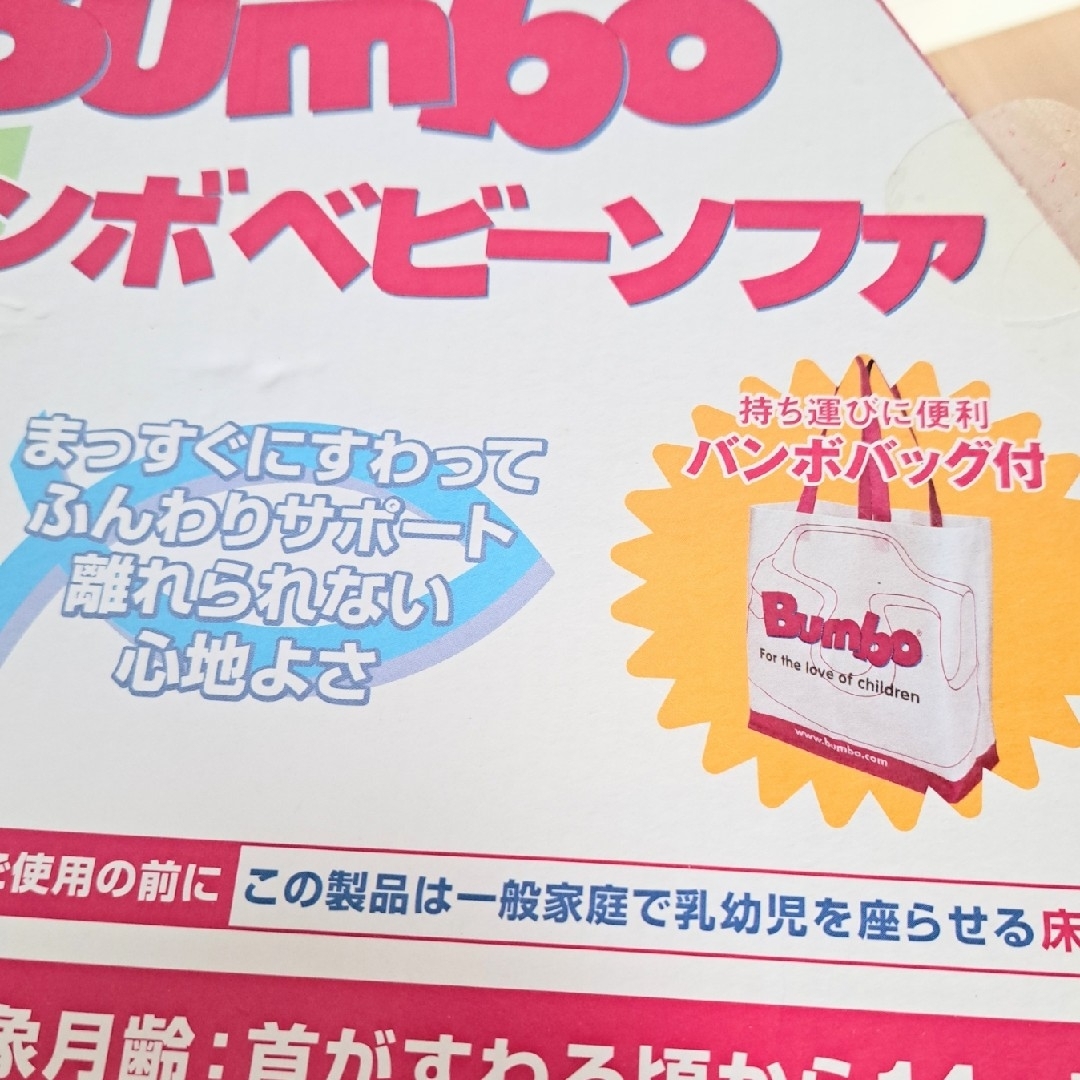 Bumbo(バンボ)のバンボ Bumbo ベビーチェア　プレートレイ　ベルト付き キッズ/ベビー/マタニティの授乳/お食事用品(その他)の商品写真