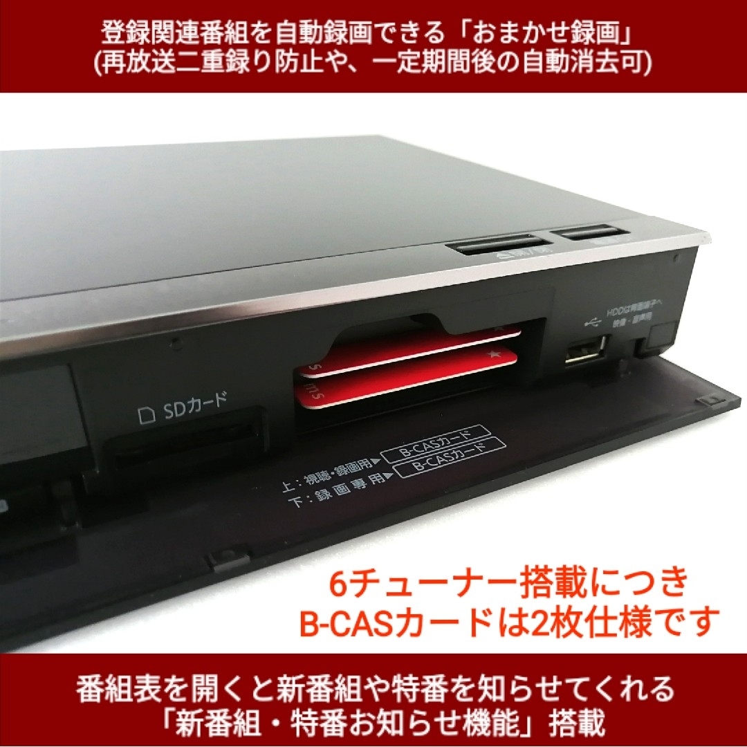 Panasonicブルーレイレコーダー【DMR-BRG2030】◇6番組同時録画 ...