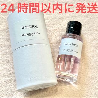 クリスチャンディオール(Christian Dior)の新品☆メゾン ディオール GRIS DIOR グリ ディオール 40ml 香水(ユニセックス)