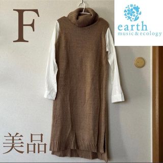 アースミュージックアンドエコロジー(earth music & ecology)の★美品★earthmusic&ecologyニットワンピース(ひざ丈ワンピース)