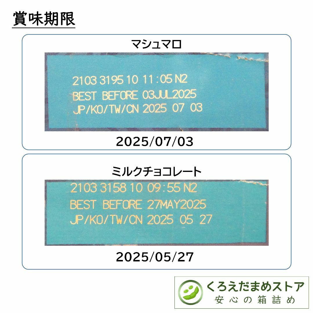 コストコ(コストコ)の【箱詰・スピード発送】スイスミス ココア 32袋 マシュマロ コストコ 食品/飲料/酒の食品/飲料/酒 その他(その他)の商品写真