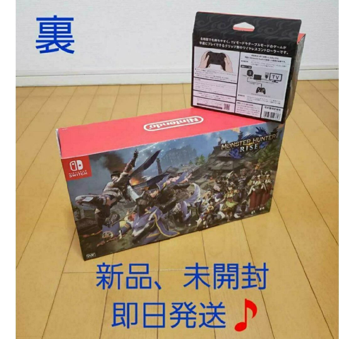 Nintendo Switch(ニンテンドースイッチ)の2点新品未開封【本体＋プロコン】モンスターハンターライズ スペシャルエディション エンタメ/ホビーのゲームソフト/ゲーム機本体(家庭用ゲーム機本体)の商品写真