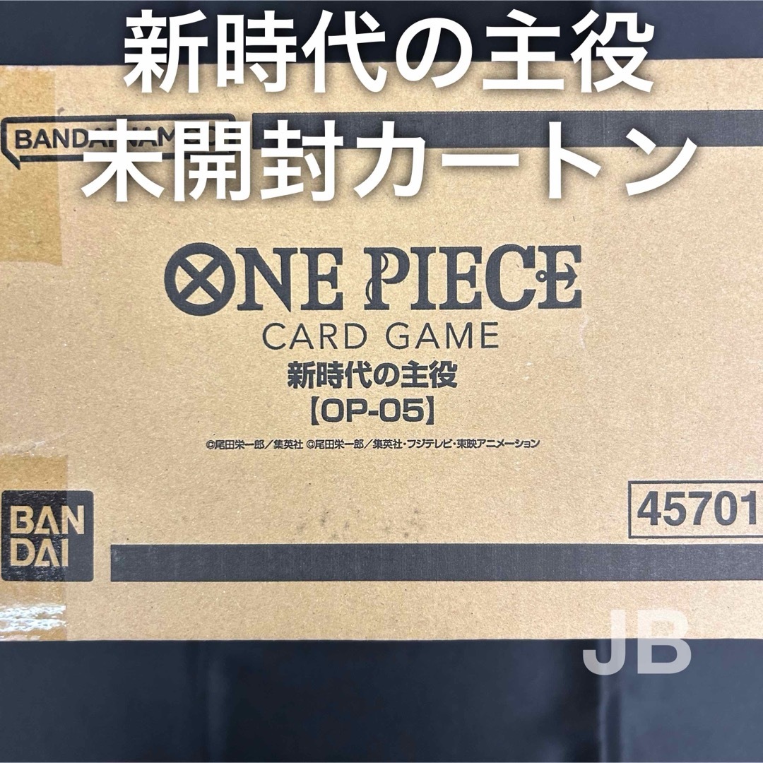新時代の主役 未開封 カートン OP-05 ワンピースカードゲーム 新時代の主役 未開封 カートン OP-05 ワンピースカードゲーム