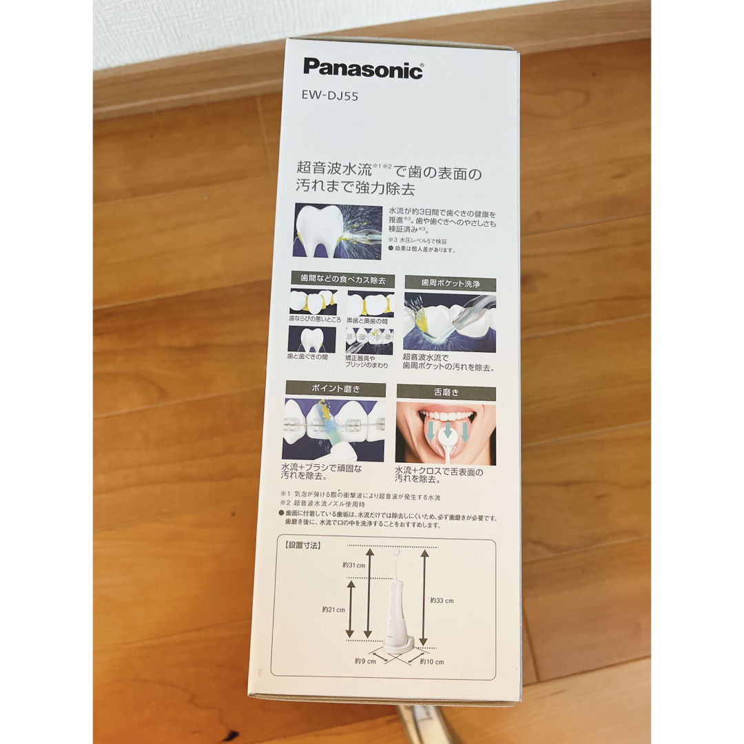 Panasonic(パナソニック)のPanasonic 口腔洗浄器 ジェットウォッシャー ドルツ EW-DJ55-W スマホ/家電/カメラの美容/健康(その他)の商品写真