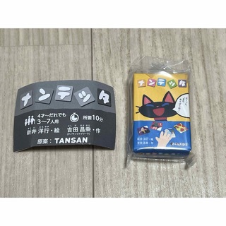 タカラトミー(Takara Tomy)のミニチュアカードゲームコレクション　ナンテッタ　新品(その他)