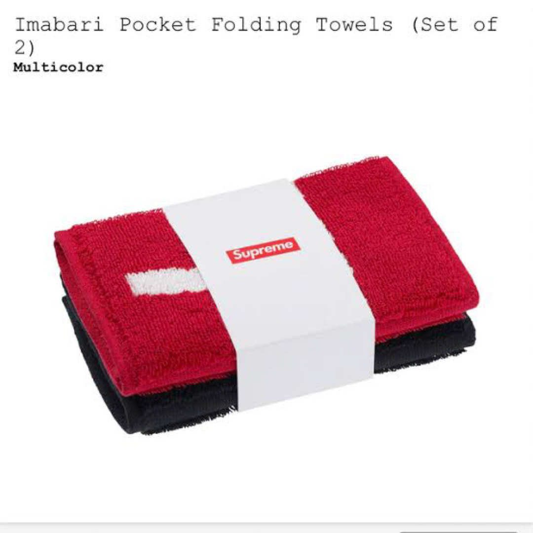 Supreme(シュプリーム)のSupreme Imabari Pocket Folding Towels メンズのファッション小物(ハンカチ/ポケットチーフ)の商品写真
