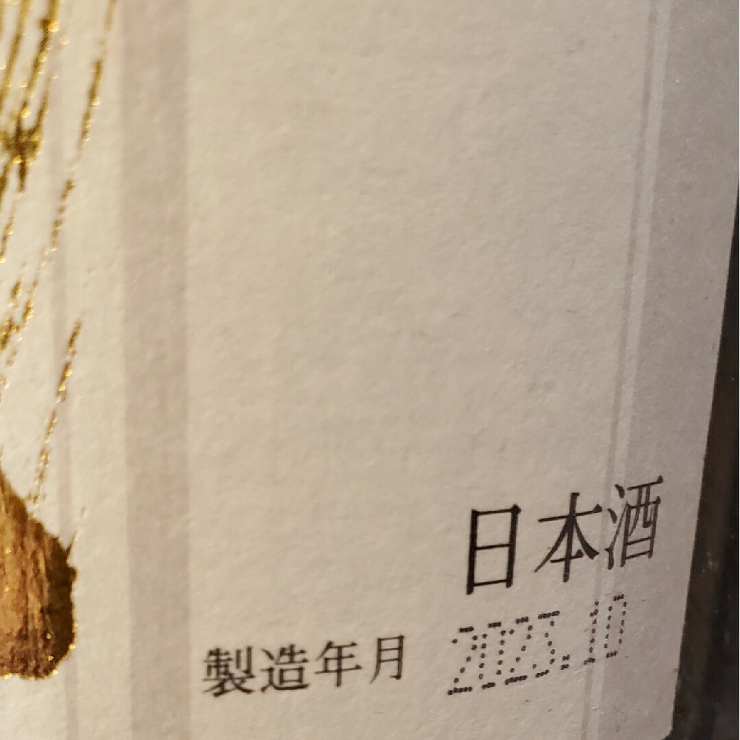 十四代 本丸1800ml 十四代 本丸1800ml