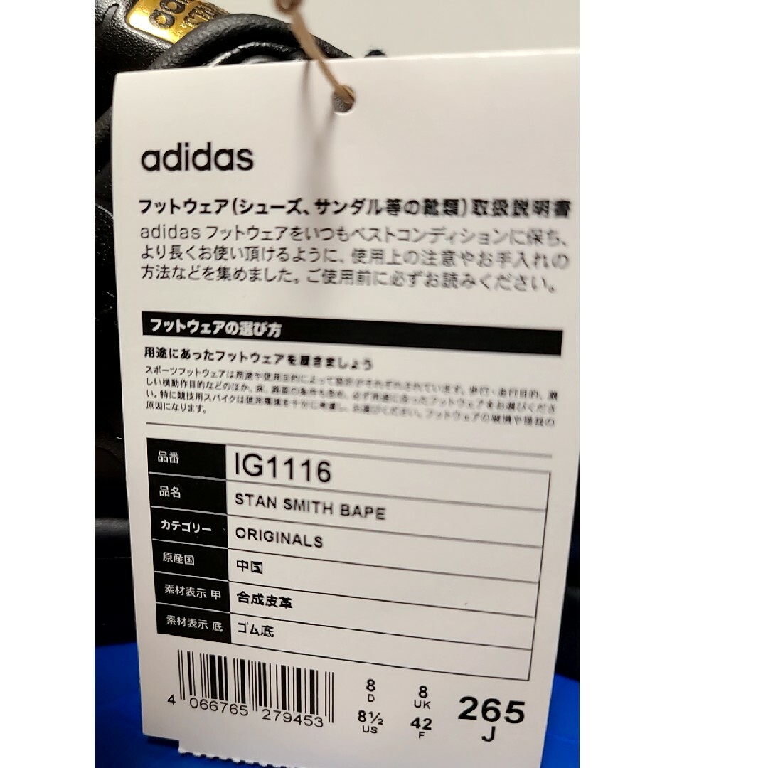 A BATHING APE(アベイシングエイプ)の【新品】adidas Ｘ A BATHING APE Ｘ Stan Smith メンズの靴/シューズ(スニーカー)の商品写真