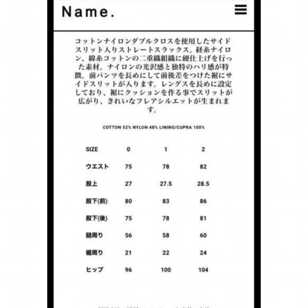 Name.(ネーム)のname. サイドスリット スラックス 0 ネイビー オーラリー メンズのパンツ(スラックス)の商品写真