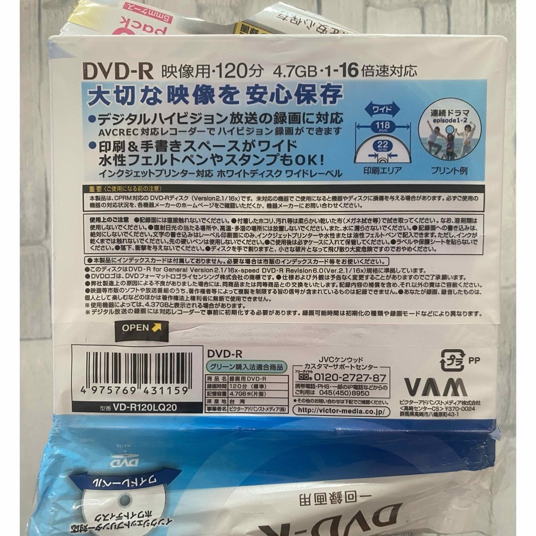 Victor(ビクター)の新品　JVCケンウッド  録画用DVD-R16倍 CPRM ホワイト20パック スマホ/家電/カメラのテレビ/映像機器(DVDレコーダー)の商品写真