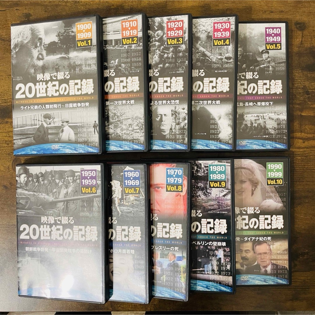 映像でつづる20世紀世界の記録 DVD-BOX 2 :20240210010616-00558e 映像でつづる20世紀世界の記録 DVD-BOX 2 :20240210010616-00558e