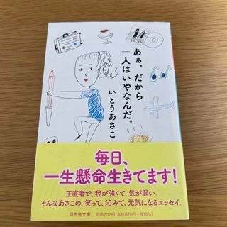 あぁ、だから一人はいやなんだ。(その他)