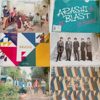 アラシ(嵐)の嵐クリアファイル 3枚セット(アイドルグッズ)