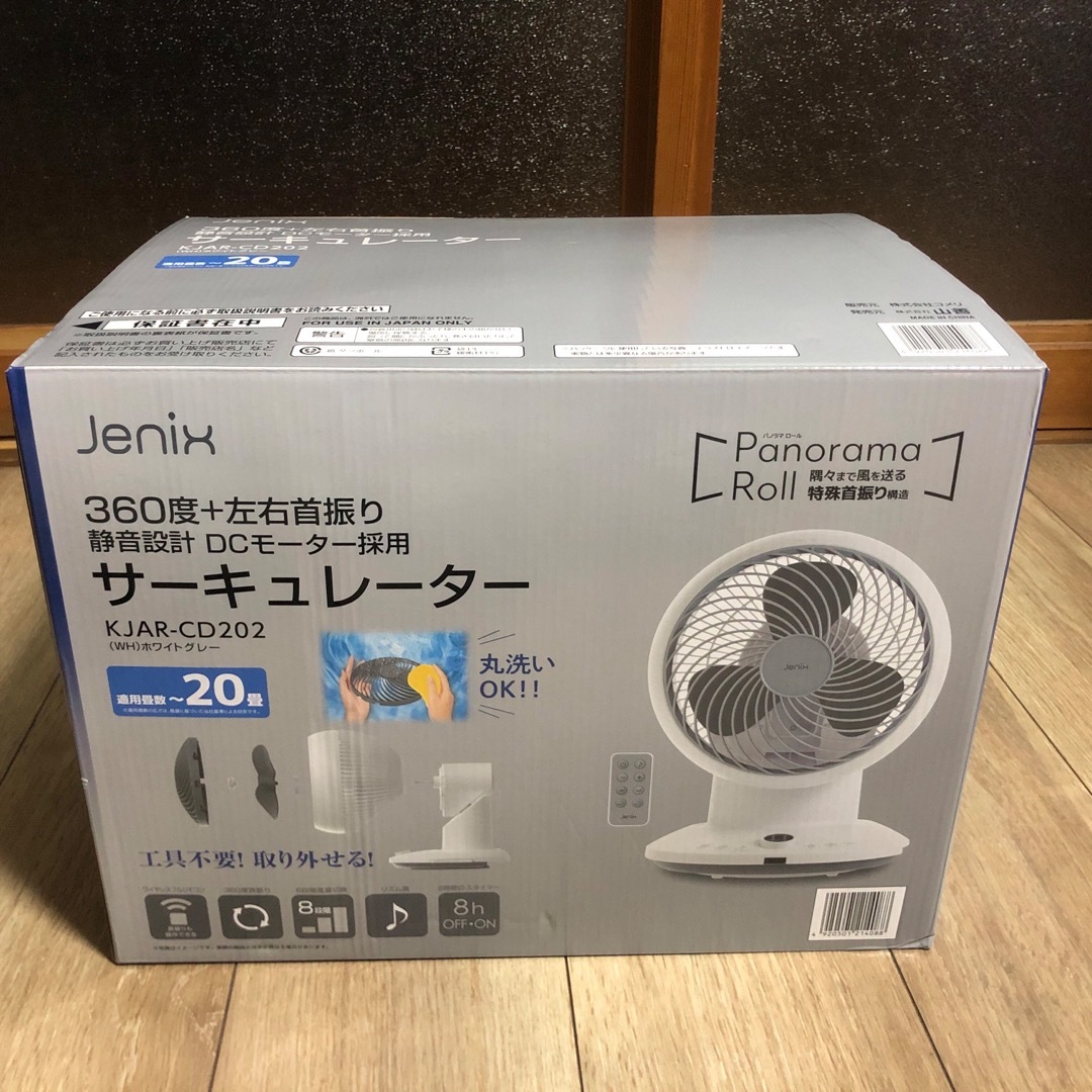 山善(ヤマゼン)のＪｅｎｉｘ　３６０度＋左右首振りサーキュレーター　ＫＪＡＲ－CＤ２０２ スマホ/家電/カメラの冷暖房/空調(サーキュレーター)の商品写真