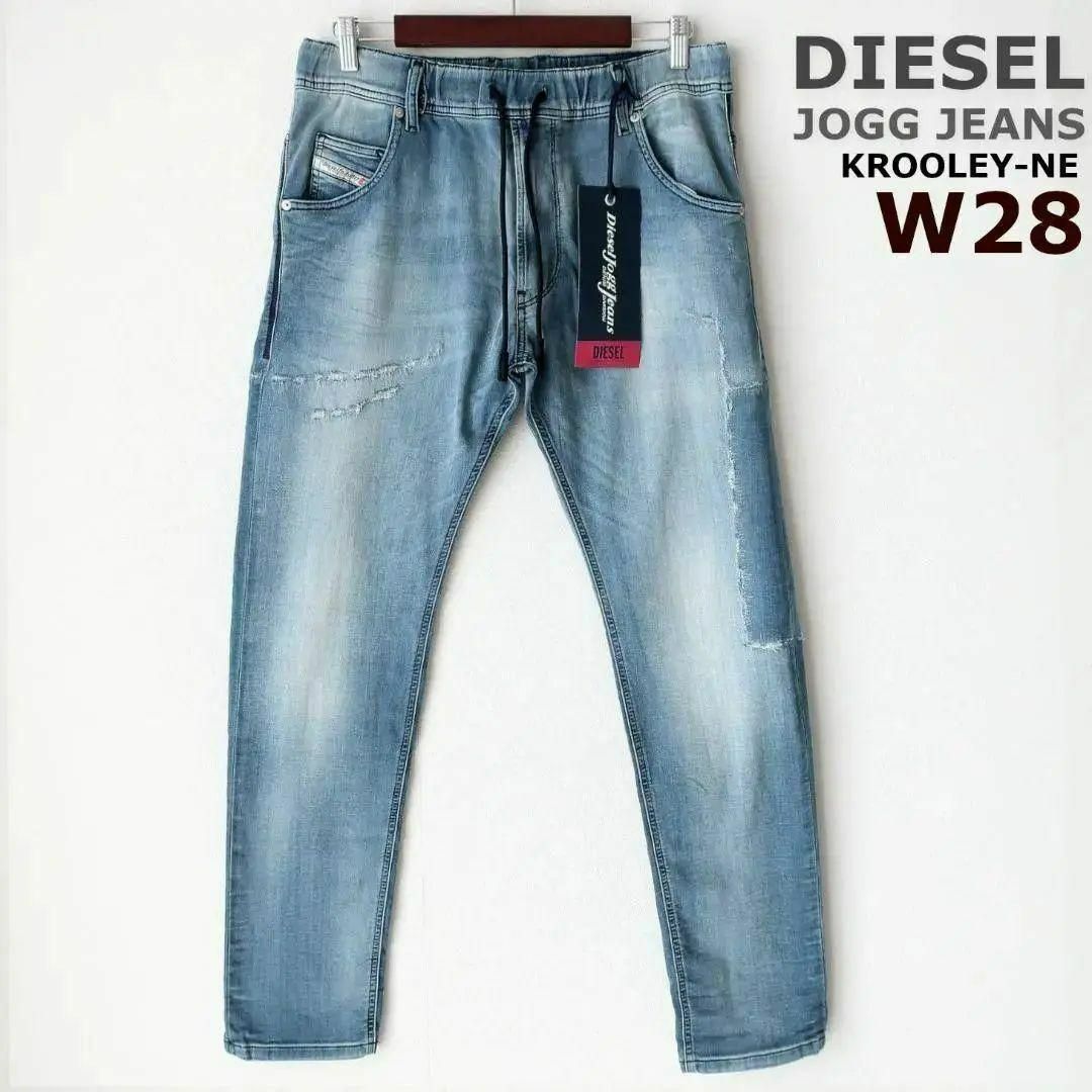 正規取扱店舗 新品 DIESEL 人気のジョグジーンズ ストレッチ デニム