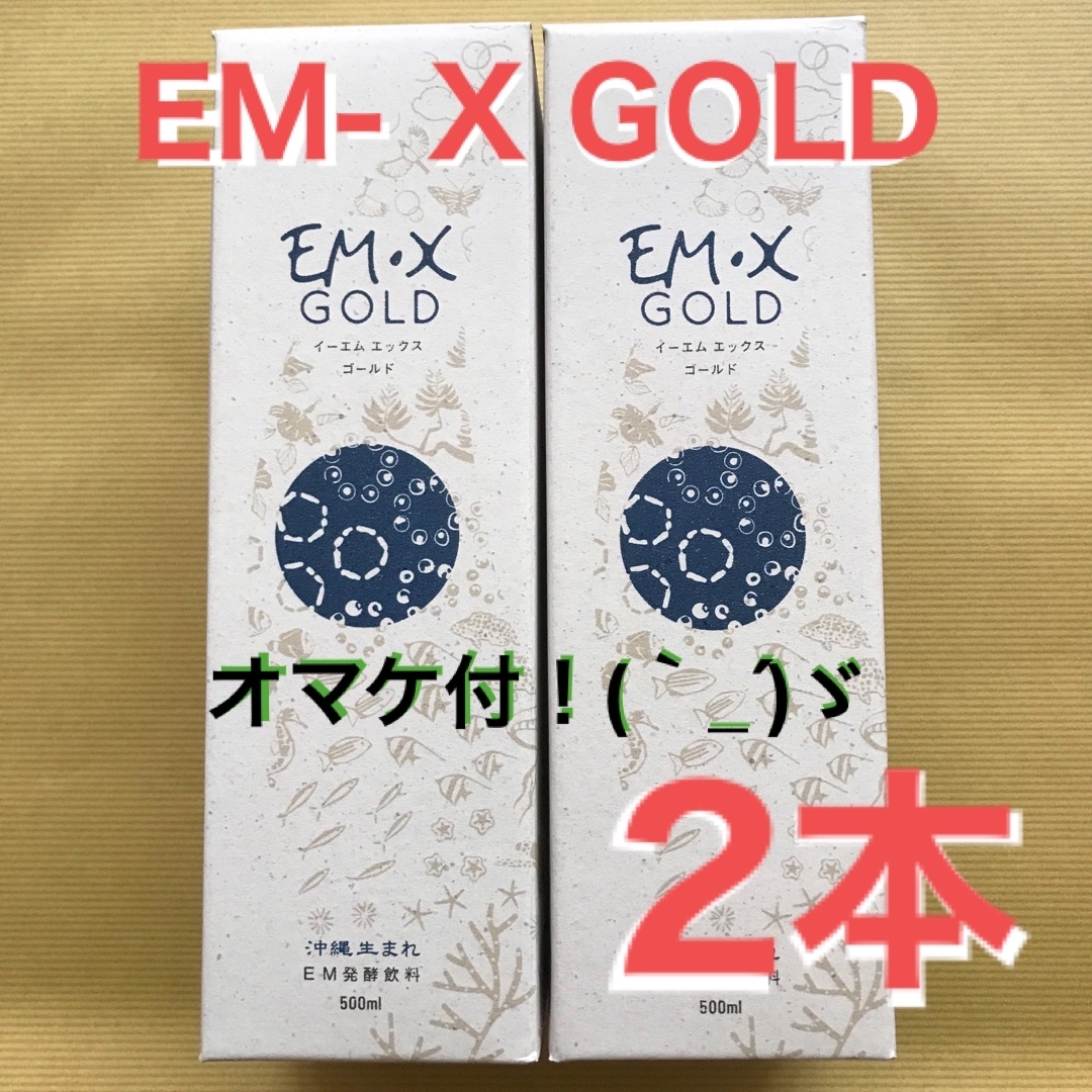 EM- X GOLD2本(^o^)【送料無料】のサムネイル