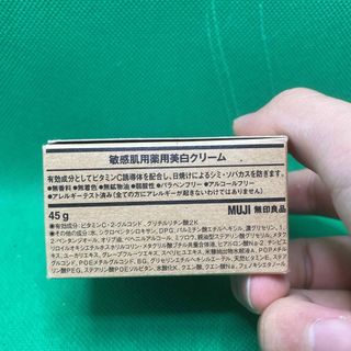 ムジルシリョウヒン(MUJI (無印良品))の敏感肌用薬用美白クリーム(美容液)