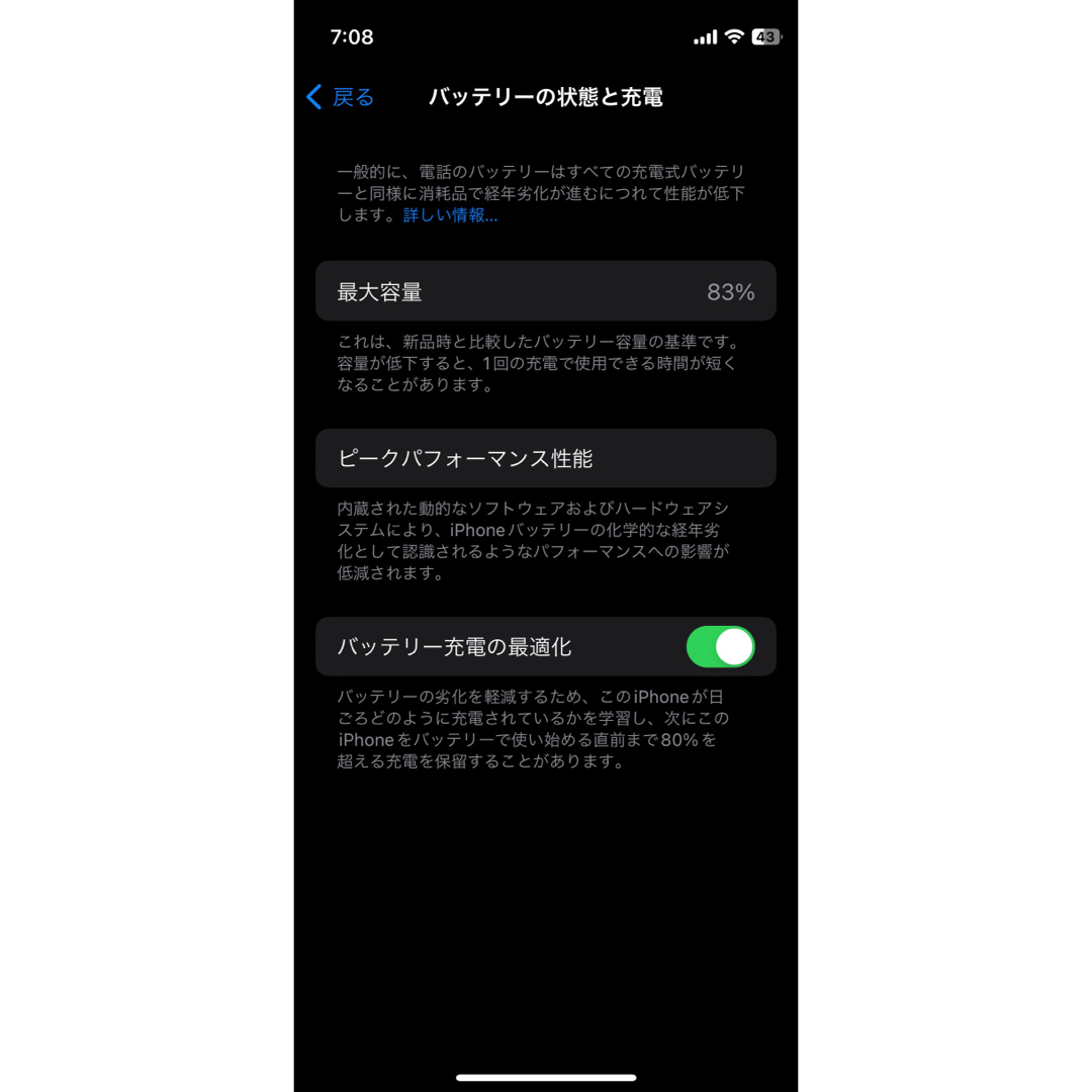 iPhone(アイフォーン)のiPhone12mini 128GB スマホ/家電/カメラのスマートフォン/携帯電話(スマートフォン本体)の商品写真