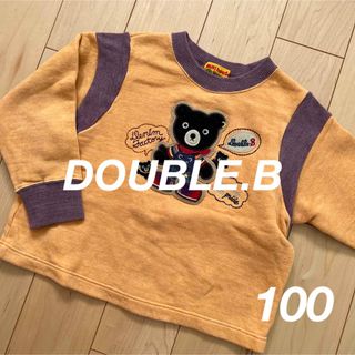 ダブルビー(DOUBLE.B)のミキハウス　DOUBLE.B  裏毛トレーナー　100 (Tシャツ/カットソー)