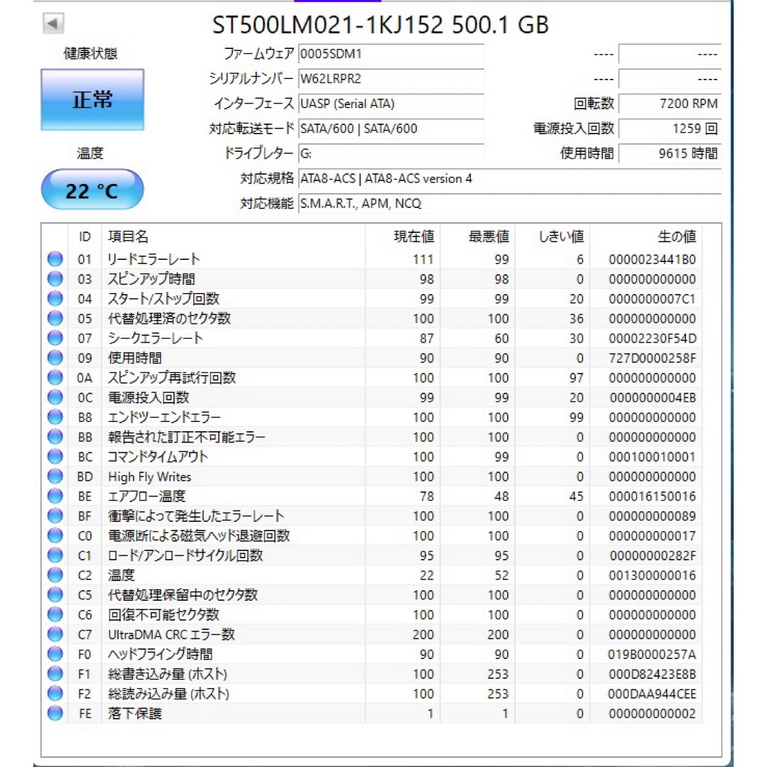 中古ハードディスク HDD 500GB ノートPC用 スマホ/家電/カメラのPC/タブレット(PCパーツ)の商品写真