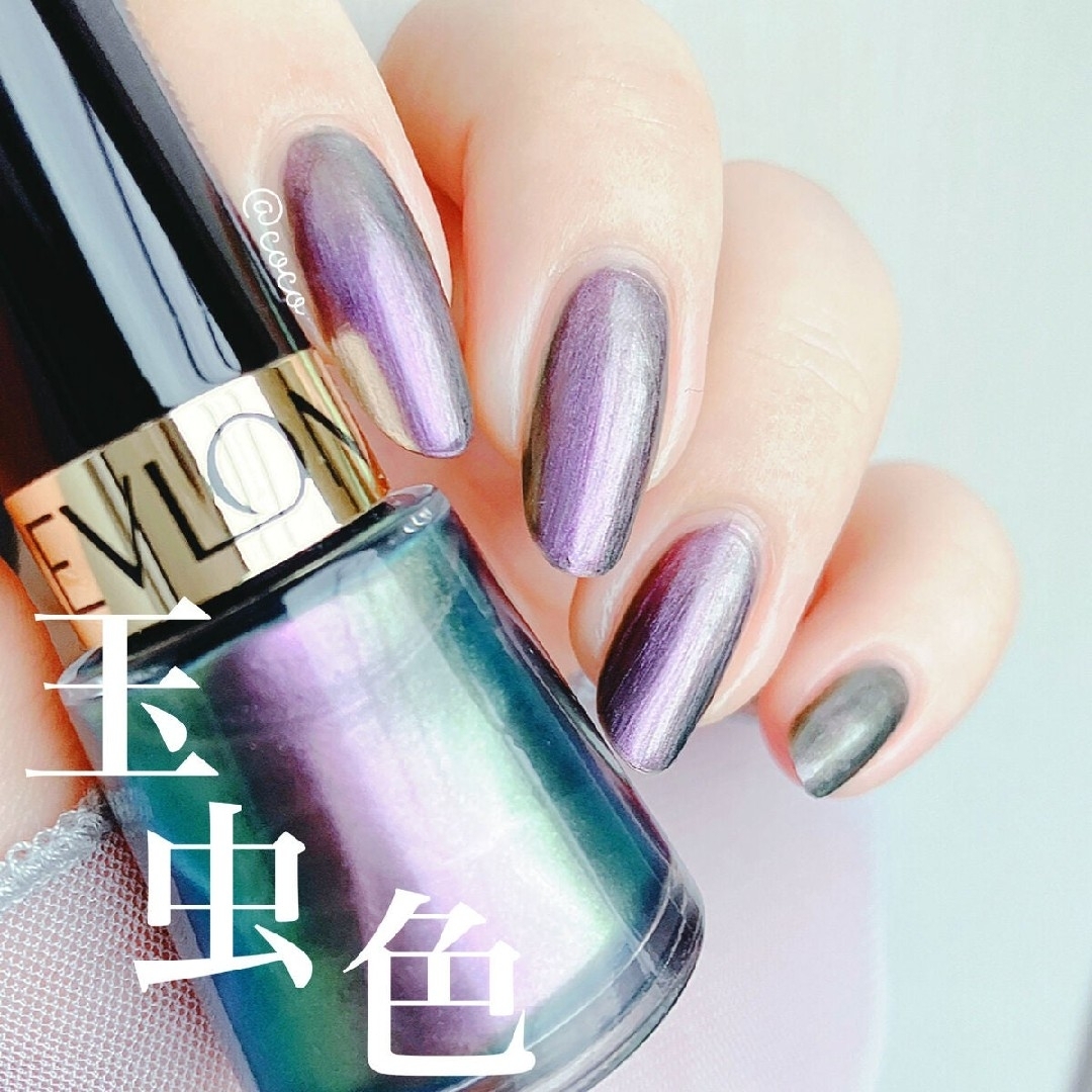 REVLON(レブロン)の【限定色】レブロン  アメジストスモーク  120 コスメ/美容のネイル(マニキュア)の商品写真