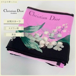 クリスチャンディオール(Christian Dior)の【Christian Dior】クリスチャンディオール 大判 シルク スカーフ(バンダナ/スカーフ)