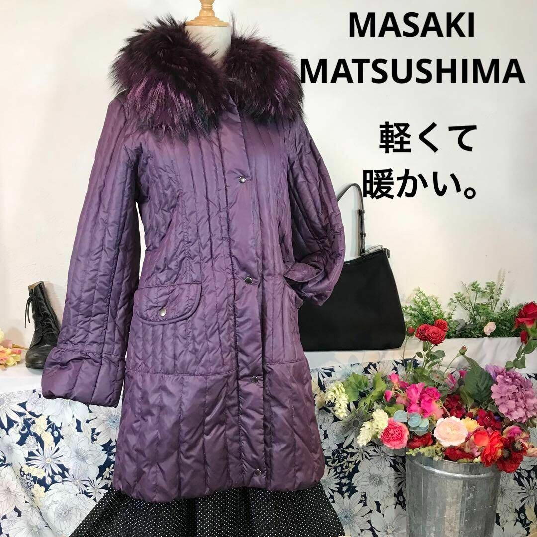 MASAKI MATSUSHIMA(マサキマツシマ)のMASAKI MATSUSHIMA ダウンフェザーコート　ミドル丈　軽い　M レディースのジャケット/アウター(ダウンコート)の商品写真