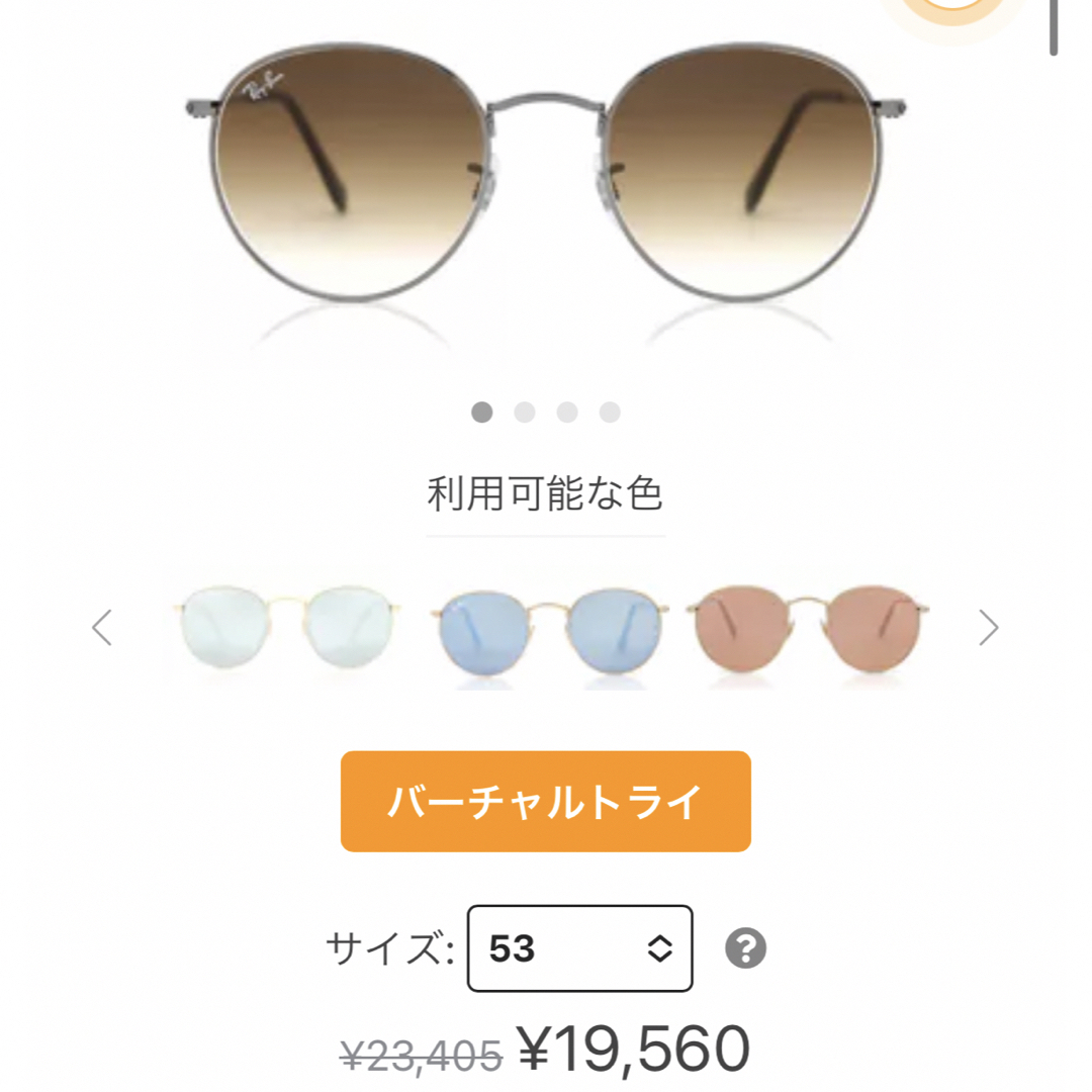 Ray-Ban(レイバン)のレイバン　ReyBan サングラス メンズのファッション小物(サングラス/メガネ)の商品写真