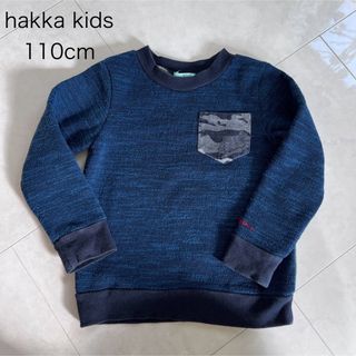 ハッカキッズ(hakka kids)のhakka kids ハッカキッズ／トップス 110cm 秋冬(Tシャツ/カットソー)