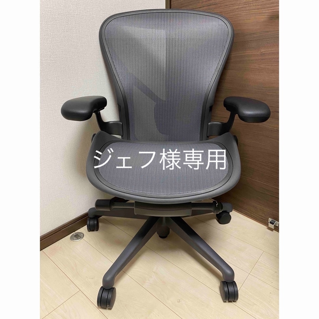 Herman Miller(ハーマンミラー)の［美品］Arron Chair Remastered Lite B size インテリア/住まい/日用品のオフィス家具(オフィスチェア)の商品写真