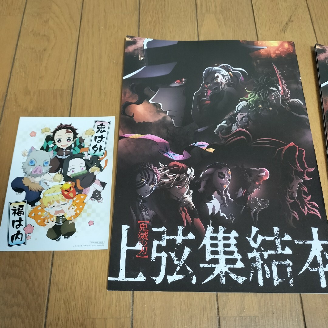 鬼滅の刃(キメツノヤイバ)の上弦集結本2セット　鬼滅の刃　映画特典　非売品 エンタメ/ホビーのおもちゃ/ぬいぐるみ(キャラクターグッズ)の商品写真