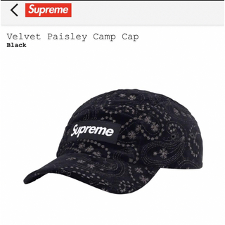 新品supreme23FW velvet paisley camp cap正規品