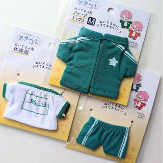 ぬい活　★緑色★ ジャージ上下・体操服セット　3点　ヲタ活　ぬいぐるみ用(ぬいぐるみ)