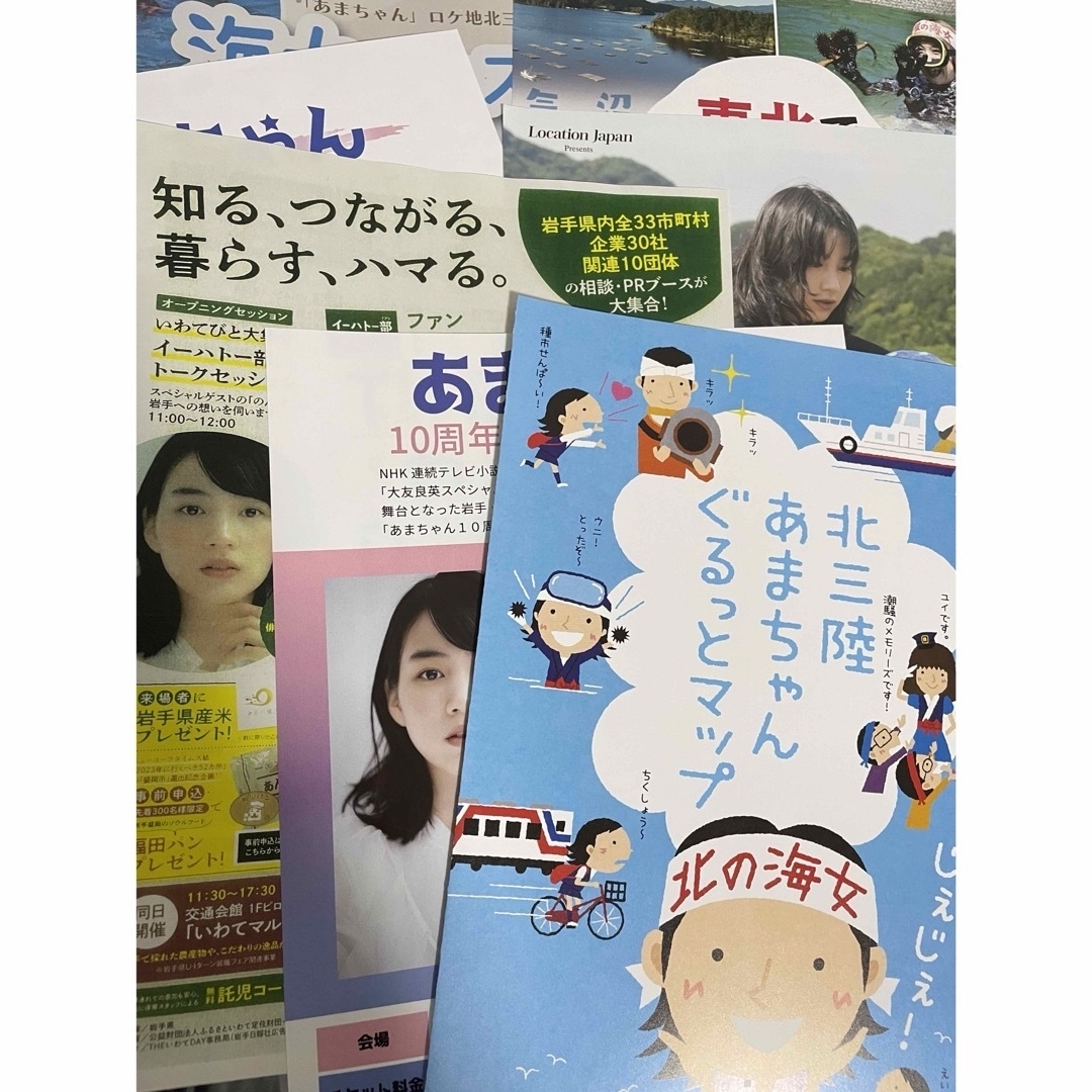 6種 あまちゃん10周年 のん 北三陸ぐるっとマップ 他 エンタメ/ホビーのタレントグッズ(女性タレント)の商品写真