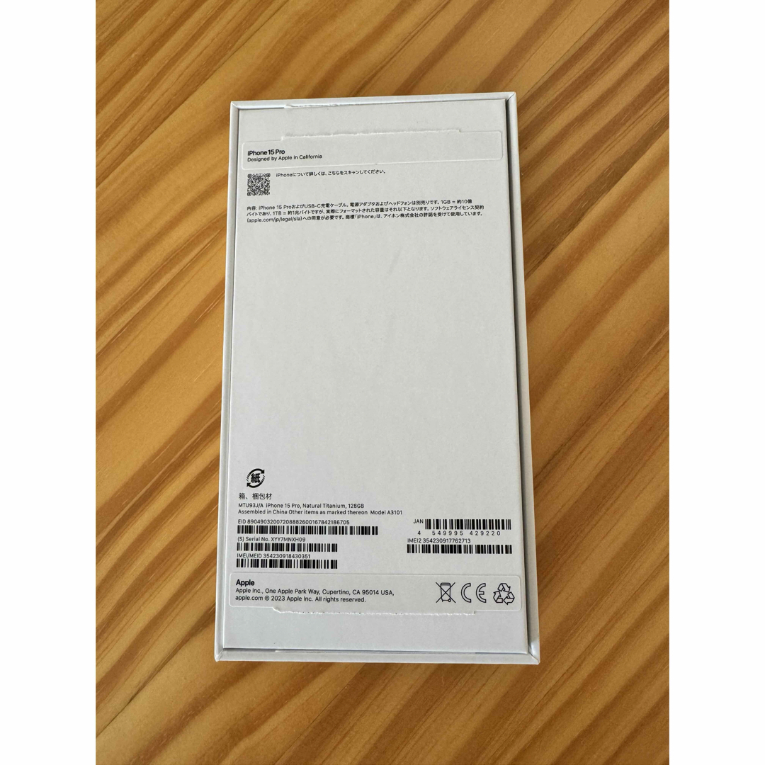 Apple(アップル)のiPhone15Pro箱のみ スマホ/家電/カメラのスマホアクセサリー(その他)の商品写真