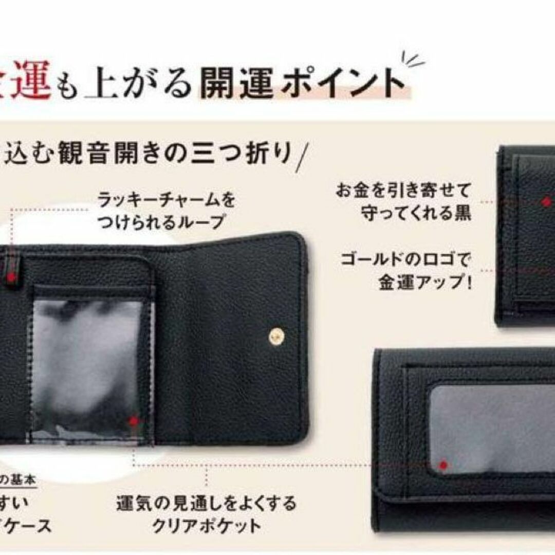 JOURNAL STANDARD(ジャーナルスタンダード)のInRed インレッド  付録　ジャーナルスタンダードレリューム 三つ折り財布 レディースのファッション小物(財布)の商品写真