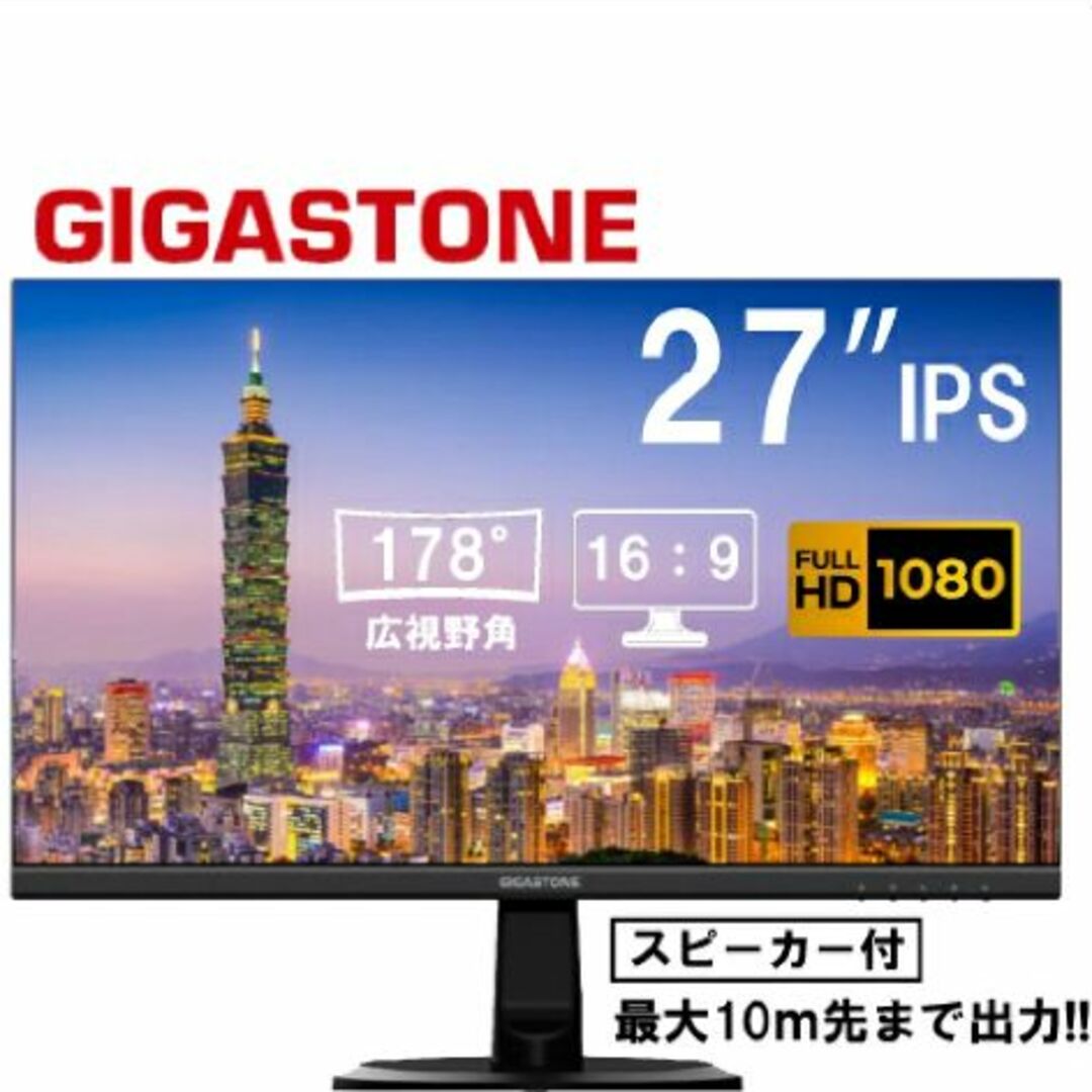 Gigastone ギガストーン 27型 ワイド液晶モニター IPSパネルスマホ/家電/カメラ